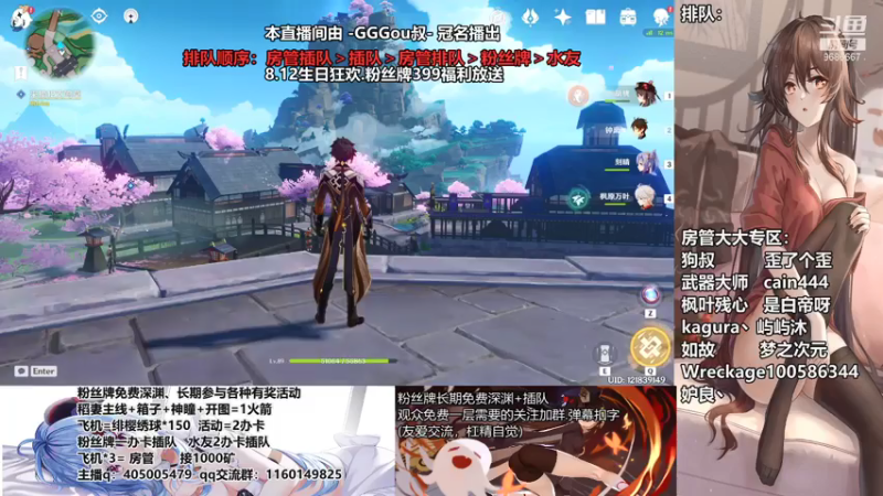 【2021-07-24 21点场】无忧呐丶：免费深渊看号 帮稻妻任务了！