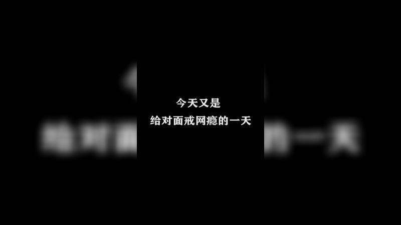 马超——手到头来