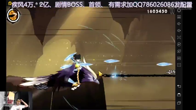 小椒1.6亿