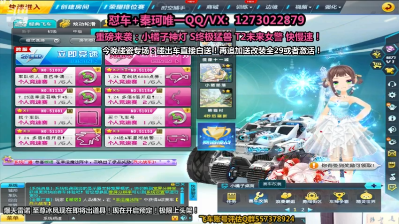 【2021-07-25 13点场】圆梦大师丶秦珂：斗鱼第一圆梦大师在线强怼S车