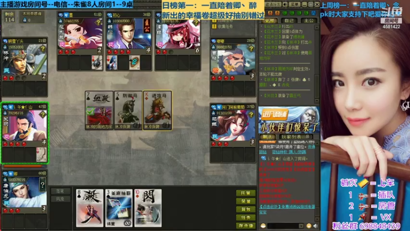 【2021-07-22 21点场】迷人的卿姐姐i：英雄杀最强预言家`~~·