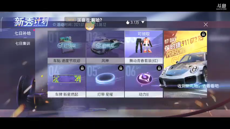 【2021-07-25 00点场】DY科神大大：通关S驾照，肝排位