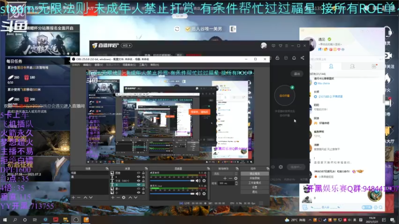【2021-07-21 19点场】你我总会遇见：直播：哇哇哇啊啊啊~