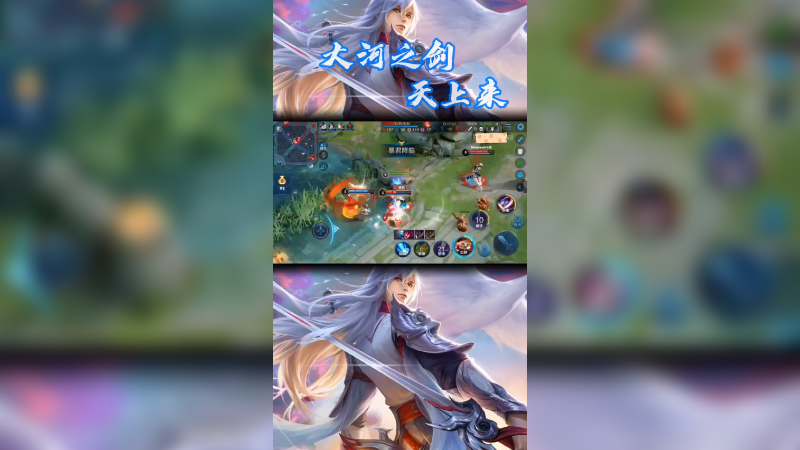 李白操作击杀秀