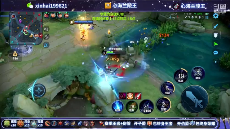 【2021-07-25 01点场】心海兰陵王：单排百星一把不输~