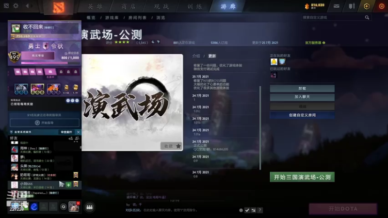 【2021-07-25 19点场】老鸡奇遇记：5点I联赛 晚上上大分！