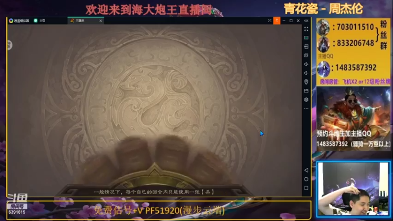 海大炮王o+ 三国杀：2021-07-22 19点场第四段，当地主讲究的就是，逐个击破，要不然哪有胜算可言啊
