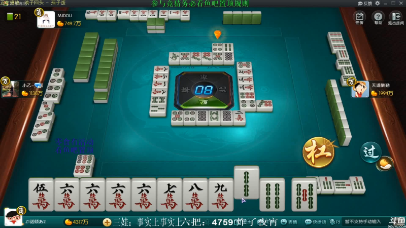 【欢乐麻将】靓旭的精彩时刻 20210725 06点场