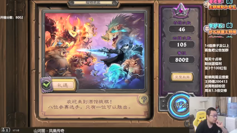 【2021-07-25 17点场】王师傅精益求精：今天1.5倍记得刷荧光棒耶！