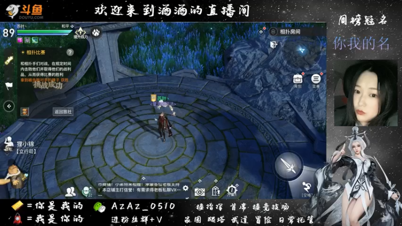 【2021-07-25 01点场】阿酒酒哟：冒险专家阿酒等风也等你