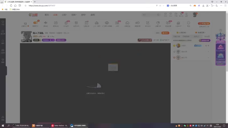 【2021-07-25 01点场】小罗亚：陷入了混乱
