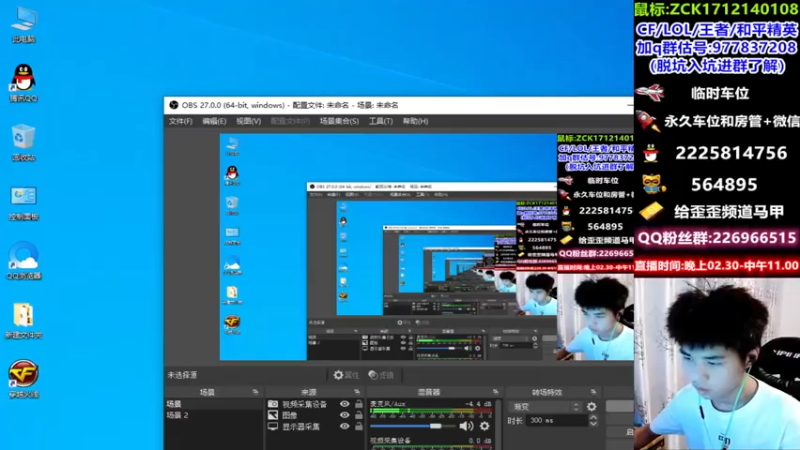 【2021-07-25 02点场】白鲨简单：全区排位/秒上号/新赛季