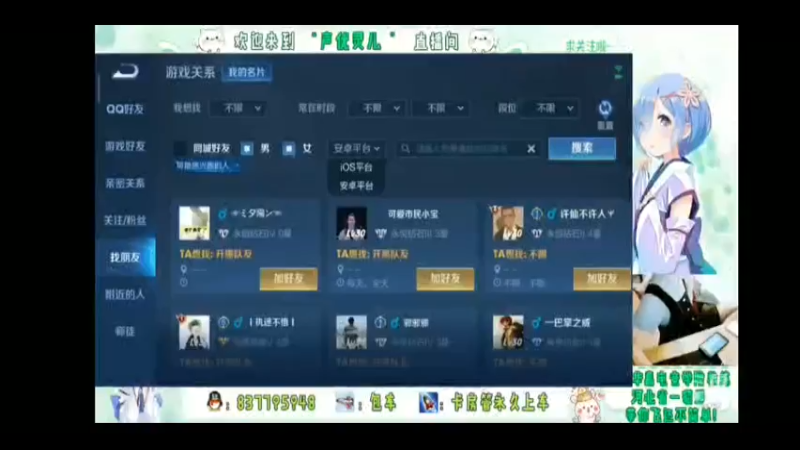 灵儿的直播集锦2