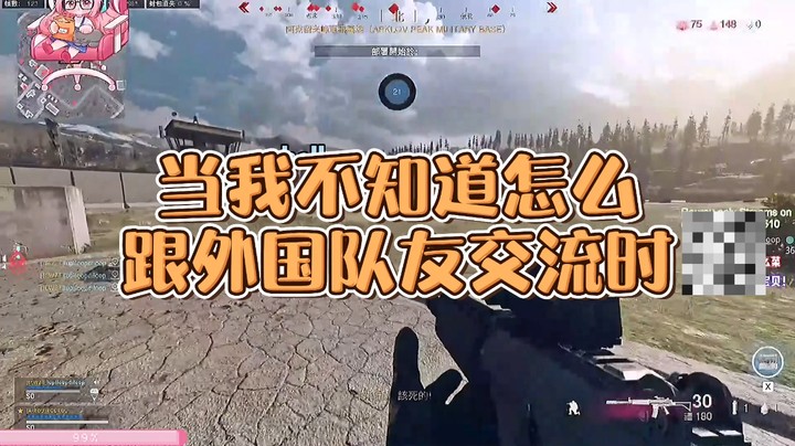 【肉肉】当我不知道怎么在游戏里跟外国人交流时