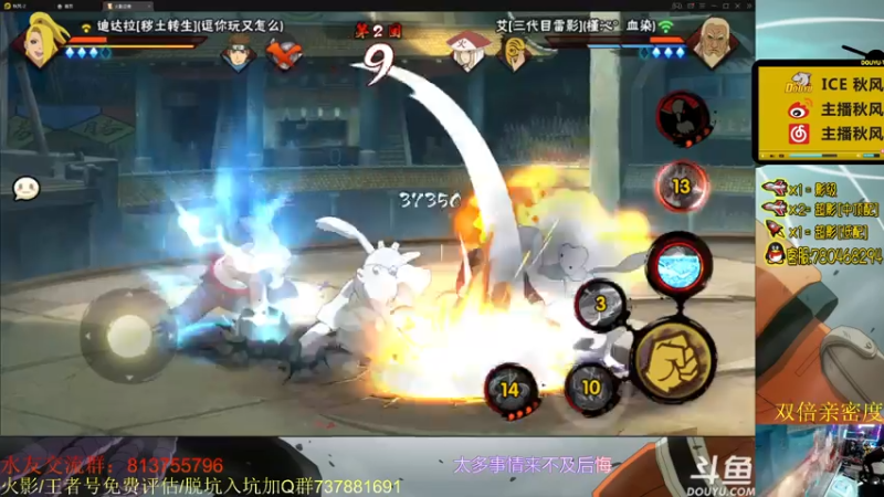 【2021-07-25 20点场】ice秋风：秋风：周末快乐~