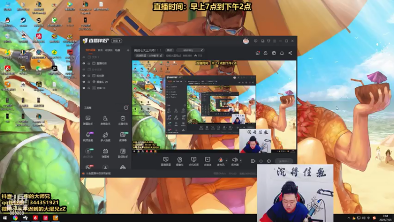 【2021-07-25 07点场】你的大湿兄zZ：挑战七天上大师！！！