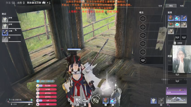 【2021-07-24 21点场】主播无忧丶：【无忧】关东十六枪