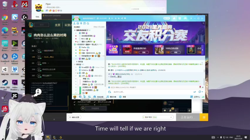 【2021-07-24 23点场】Piper派酱：11点打lol、、