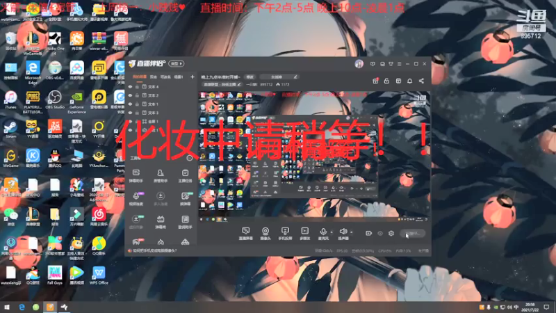 【2021-07-22 20点场】一只蘇l：晚上九点半准时开播~