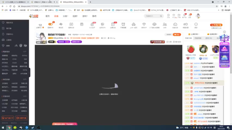 【2021-07-25 18点场】莉莉丝的莉莉丝：dota时间