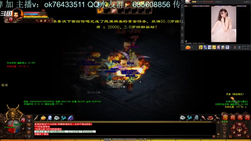 【2021-07-24 23点场】传奇世界啊帥：快豹体验卡？续费？安排？