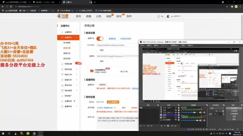 【2021-07-25 16点场】csgo沉默男孩：【沉默】想糖糖的第二天