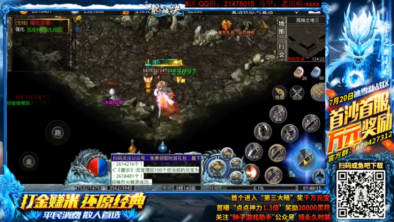 【2021-07-24 01点场】老田啦：【二哥】上头游戏！