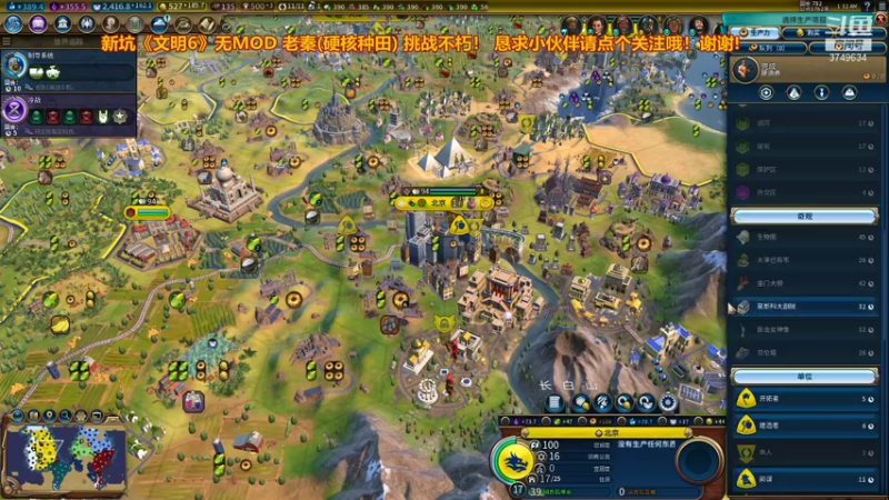 【2021-07-25 01点场】朱悟能ABC：《文明6》萌新老秦硬核（种田）挑战不朽！
