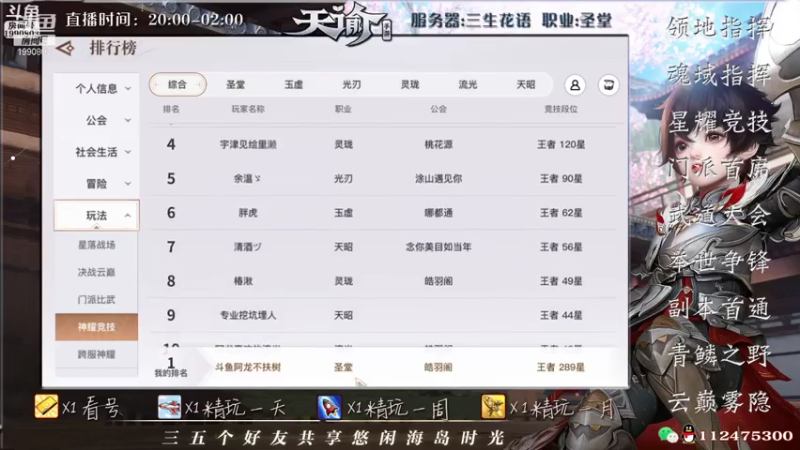 【2021-07-25 01点场】阿龙不扶树：神耀老圣堂