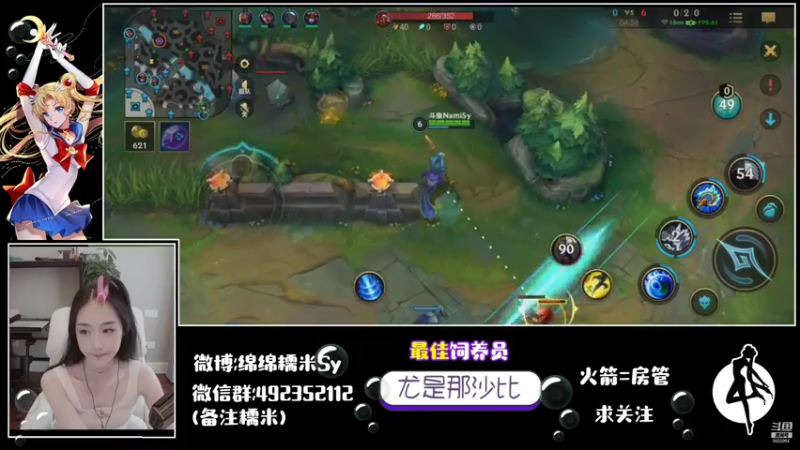 LOL手游小姐姐辅助 绵绵糯米