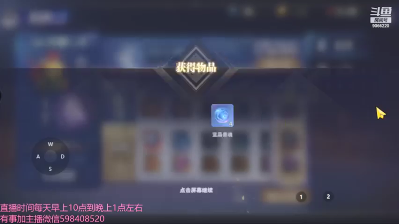 【2021-07-24 18点场】季末入云丶：斗罗大陆魂师对决，冲呀