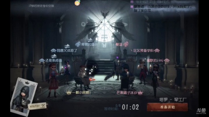 第五人格：塔罗模式和监管者玩躲猫猫猫整局没被抓到