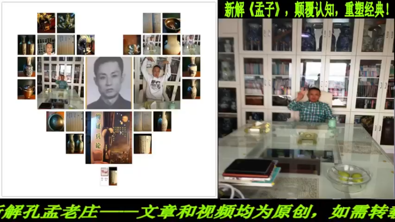 【2021-07-25 20点场】匡老师教育修身话题：新解《孟子》颠覆认知重塑经典！