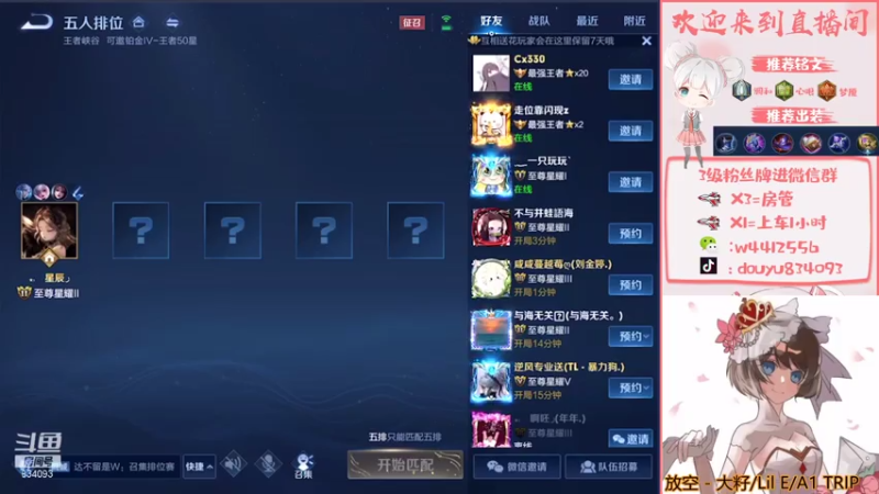 【2021-07-25 19点场】小飞Avery：国服小乔周末五排带粉