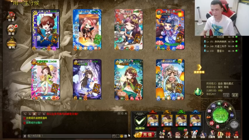 吹得神丶丶丶+ 三国杀：2021-07-21 19点场第四段，主播细节操作，成功击败主公，拿下胜利