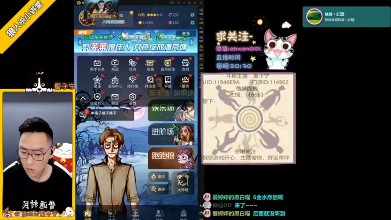 【2021-07-24 20点场】夏子宁：《狼人杀小讲堂 》只打质量局