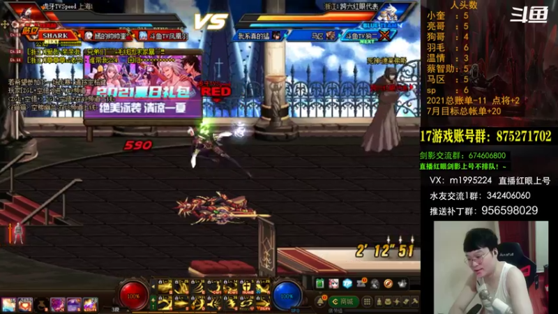 【2021-07-25 20点场】红眼小奎：顶级44+点将~ 红眼剑影上号PK