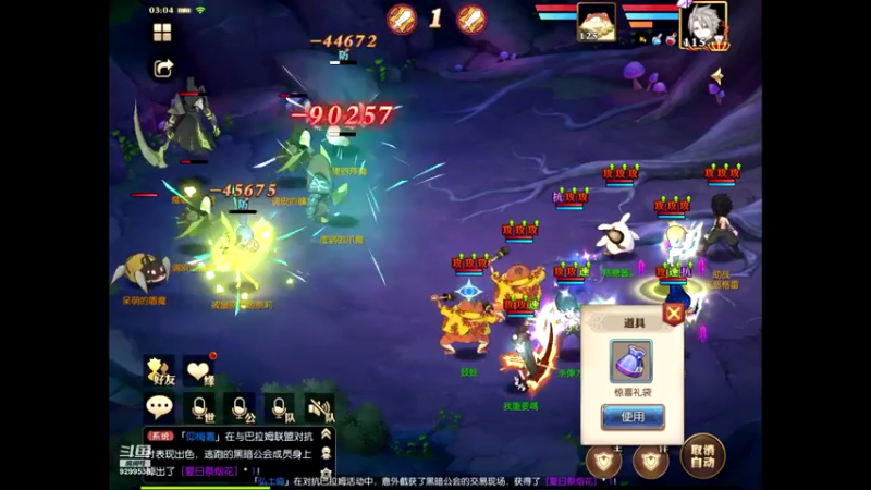 【2021-07-24 03点场】给我种小草莓：【妖精的尾巴：魔导少年】日常活动驱魔~