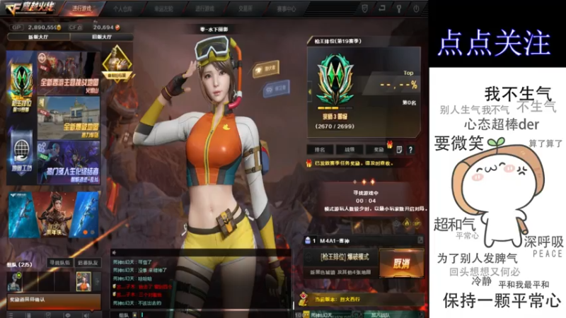 【2021-07-25 07点场】cf心殇：首胜/定级/爆裂者/猫爪/秒上号