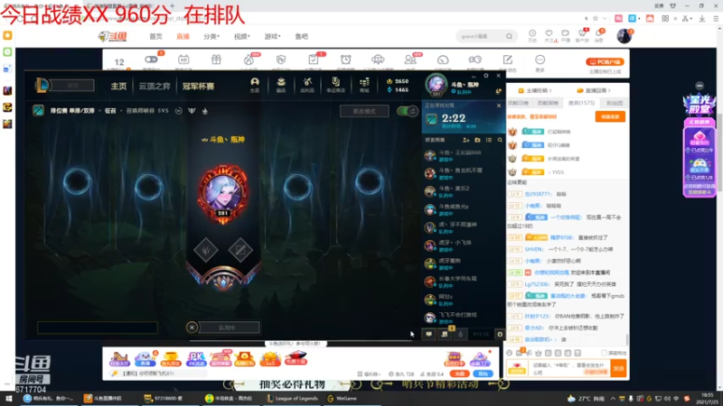 【2021-07-25 17点场】峡谷杀神酱油瓶：自信才能上分