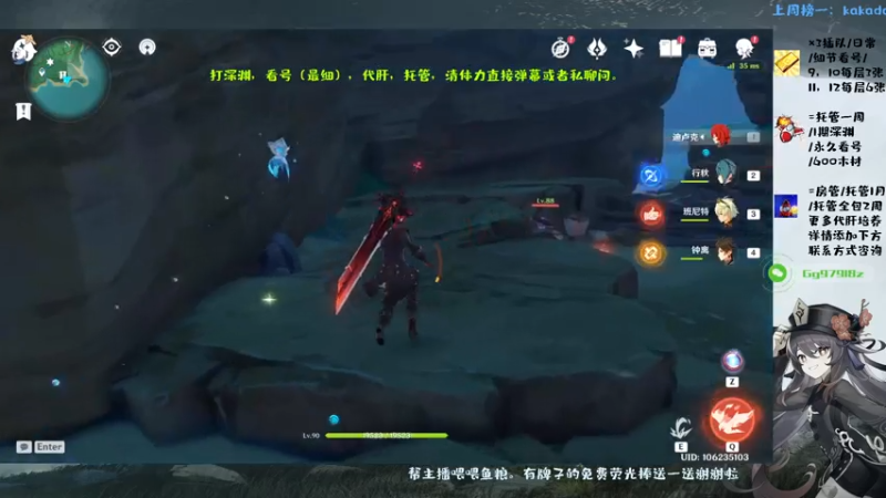【2021-07-24 11点场】MKforever：专业帮肝深渊全面分析看号