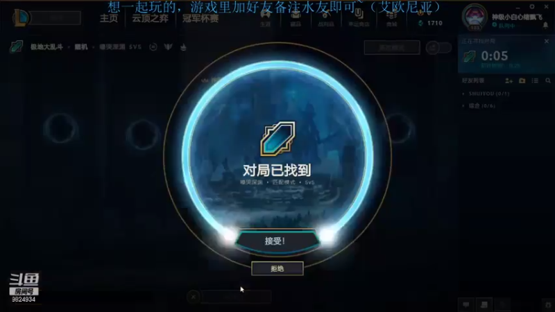 2021.7.24 LOL极地大乱斗——佐伊（各种被秒，4-11-40，赢了）