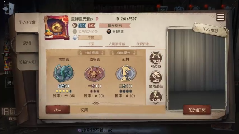 【2021-07-24 21点场】丨马老六丨：【六神】游戏室