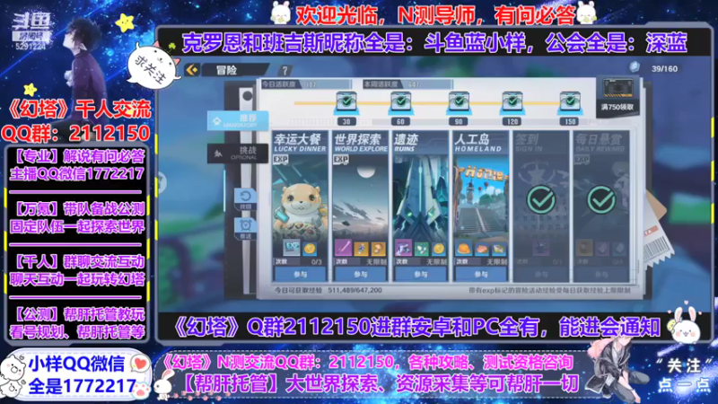 【2021-07-23 02点场】蓝小样YonHen：【小样】公测团队收人