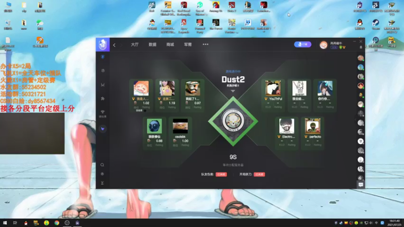 【2021-07-25 18点场】csgo沉默男孩：【沉默】想糖糖的第二天