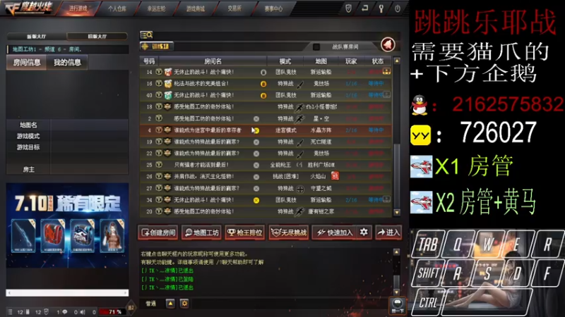 【2021-07-24 23点场】跳跳乐耶战：跳跳乐代跑猫爪