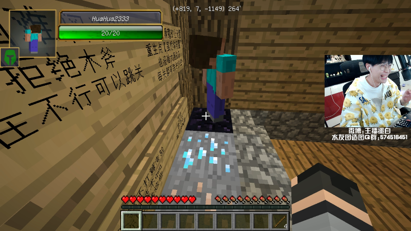 【我的世界】主播蛋白i的精彩时刻 20210725 22点场