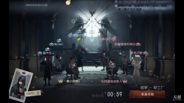 第五人格塔罗模式精彩对局