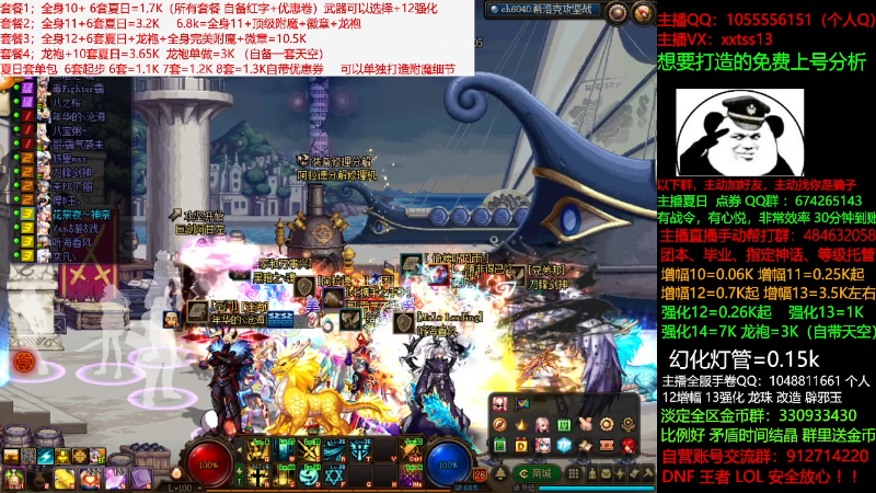 【DNF】今日不服的精彩时刻 20210725 09点场