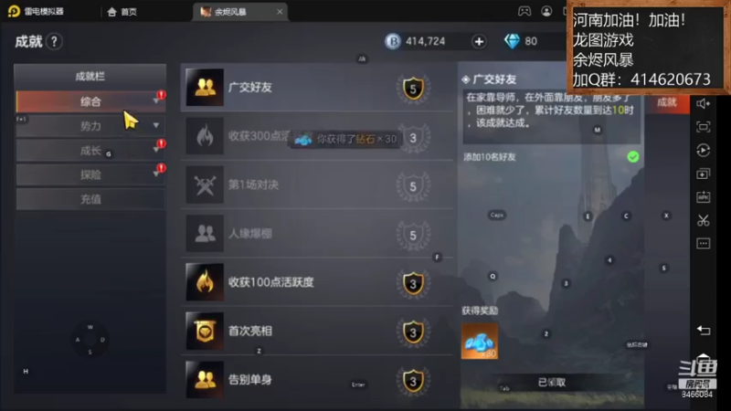 【2021-07-24 20点场】云海青山先生：河南加油！加油！余烬风暴